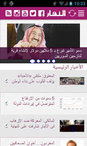 免費下載新聞APP|جريدة النهار الكويتية app開箱文|APP開箱王