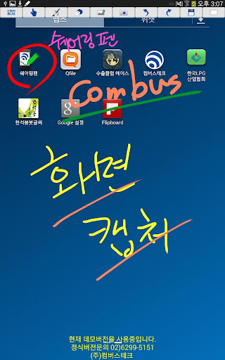 쉐어링펜 화면공유 판서