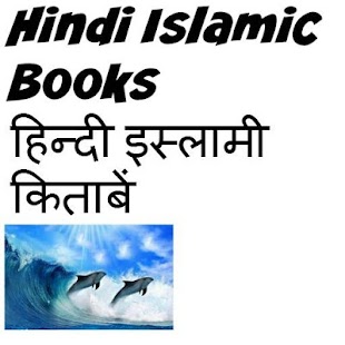 How to get Hindi Islamic Books 1.0 mod apk for pc