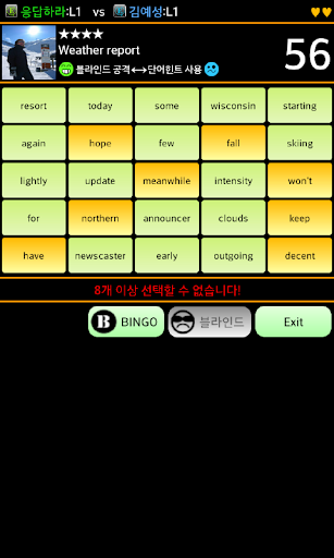 e빙고-영어 듣기의 발견 Free