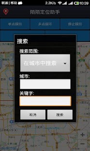 免費下載社交APP|陌陌定位助手 app開箱文|APP開箱王