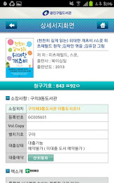 Gu lip library poster 21