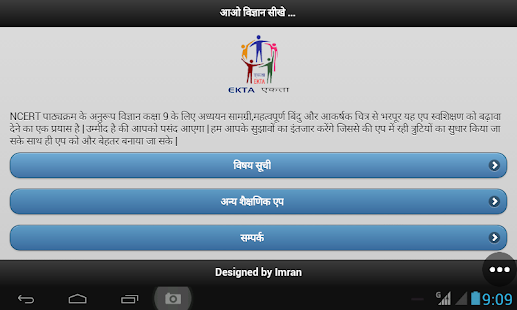 download NCERT Science in Hindi free