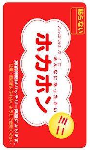 Free Handwarmer HD APK