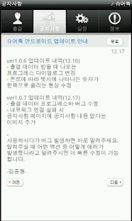 How to install 슈어톡(SureTalk) - 학부모 안심 출결 서비스 patch 1.7.2 apk for android