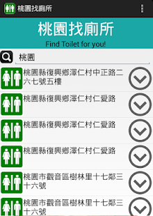 How to install 桃園找廁所 patch 1.02 apk for pc