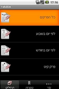 How to mod OKtm Tehillim lastet apk for laptop