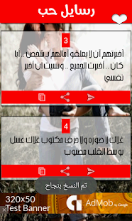 Free رسائل حب APK