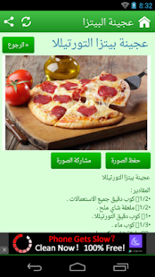 How to get طرق عمل عجينة البيتزا 1.1 mod apk for laptop