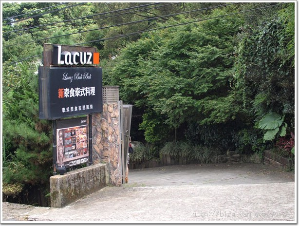 陽明山‧Lacuz峇里陽明店