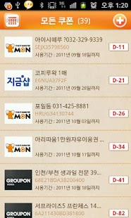 Lastest 쿠폰북 APK for Android