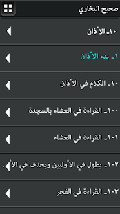 How to get Sahih Bukhari Islamic eBook 1.4 mod apk for laptop