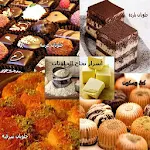 Cover Image of Baixar وصفات و اسرار الحلويات 2.0.0 APK