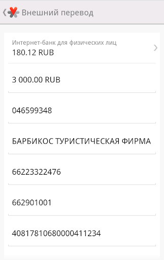 【免費商業App】Вятка-банк-APP點子