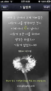 임마누엘서울교회 Screenshots 4