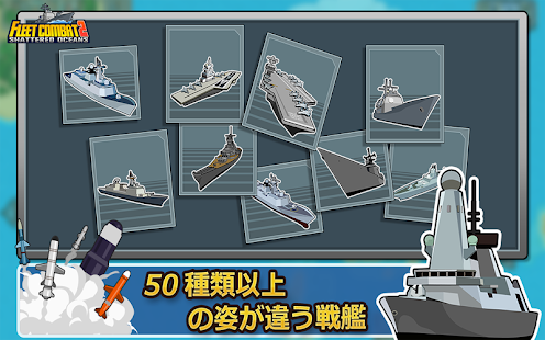 フリートコンバット2 シャッタードオーシャン Screenshots 3 フリートコンバット2 シャッタードオーシャン Screenshots 3