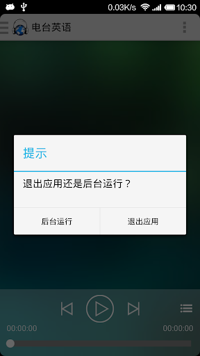 免費下載教育APP|电台英语 app開箱文|APP開箱王