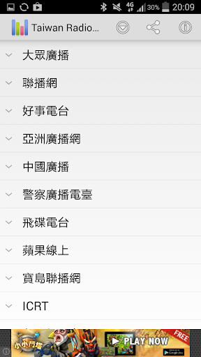 台灣收音機 附節目表