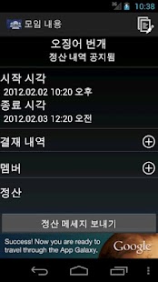 How to mod Split bill card 0.8.3.1 apk for laptop