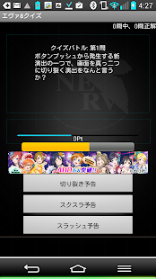 How to install 【ゲーム】エヴァンゲリオン８クイズ〜パチンコ〜 1.0.1 apk for laptop
