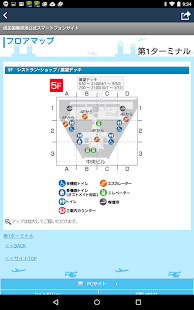 Tokyo Narita Airport (NRT) Screenshots 15