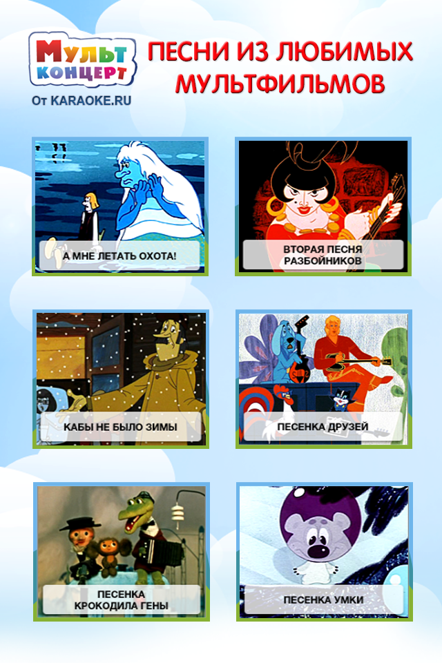 Мультконцерт 1 Screen 1