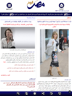 Free Download Egypt Today - Tablet APK for Android