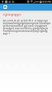 How to download Chuonnath Khmer Dictionary 1.0 unlimited apk for bluestacks