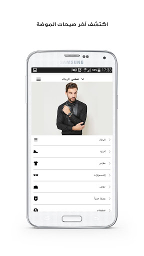 تطبيق ازياء نمشي للتسوق - الملابس والاكسسوارات للنساء والرجال