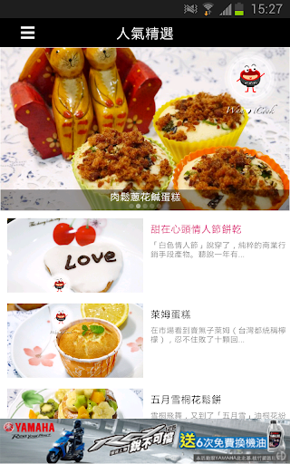 【免費媒體與影片App】宛的美好”食“光-APP點子