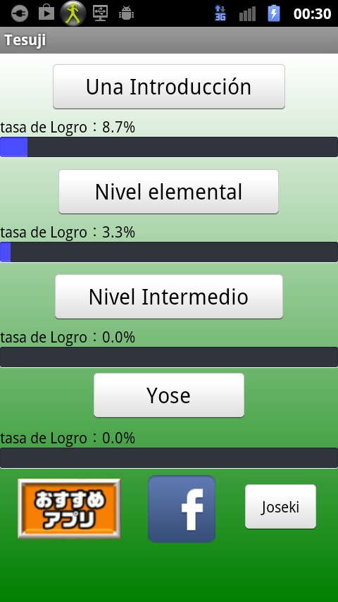 Android application Go Tesuji screenshort
