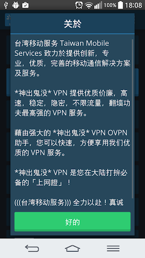 免費下載通訊APP|*神出鬼没* VPN OpenVPN 助手 app開箱文|APP開箱王