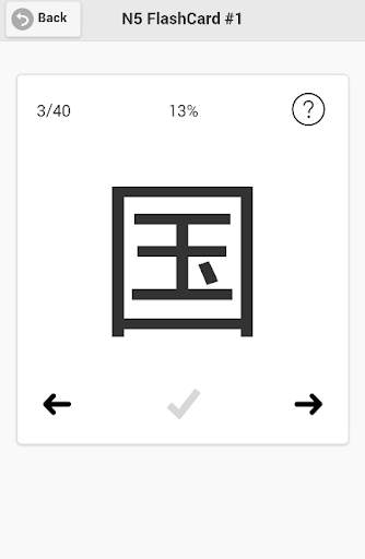 【免費教育App】Kanji Flash Cards-APP點子