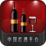 Cover Image of Download 中国红酒平台 2.2.55.1 APK
