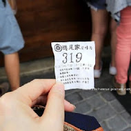 蜷尾家甘味處散步甜食