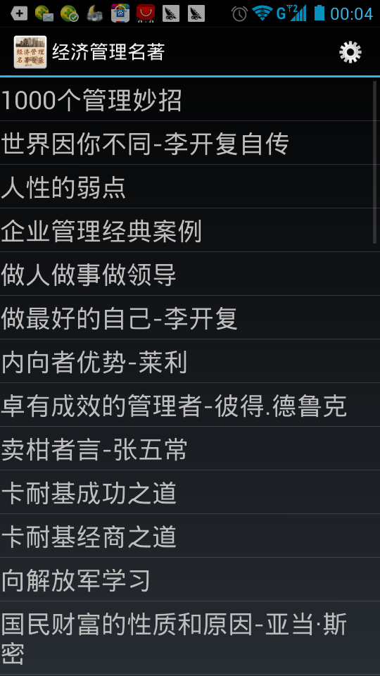 经济管理名著46+ Screen 3