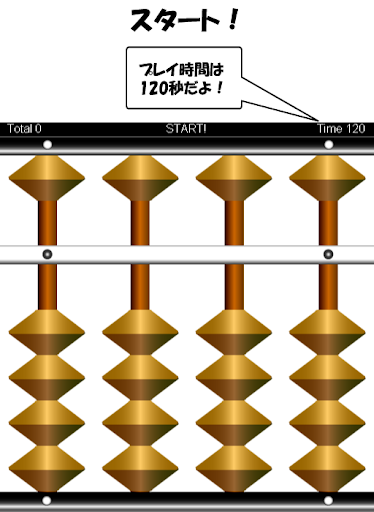 【免費教育App】そろばん教室-APP點子