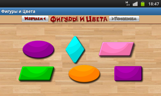 How to get Фигуры и Цвета для детей 4.1.16 mod apk for laptop