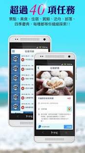 行動東海岸 Screenshots 1