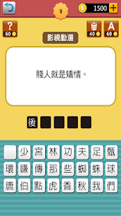 免費下載解謎APP|天天猜名言 app開箱文|APP開箱王