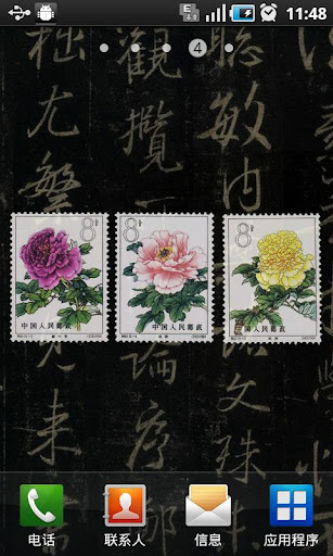 中国切手動態壁紙名花