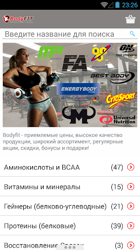 Магазин спорт.питания BodyFIT