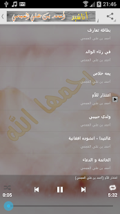 أناشيد | أحمد العجمي | Mp3 Screenshots 8