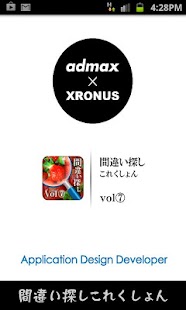 How to download 間違い探しコレクションvol.7 1.0 apk for bluestacks