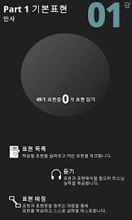 동양북스 후다닥 여행일본어 - náhled