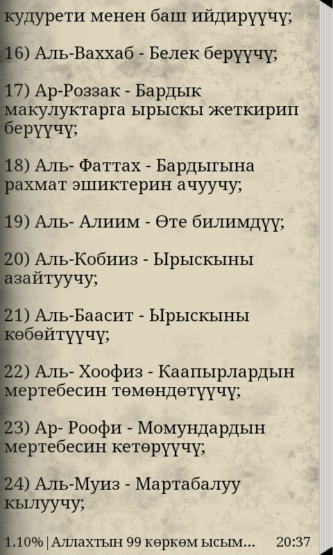 кыргыз-Аллахтын 99 ысымы Screen 3