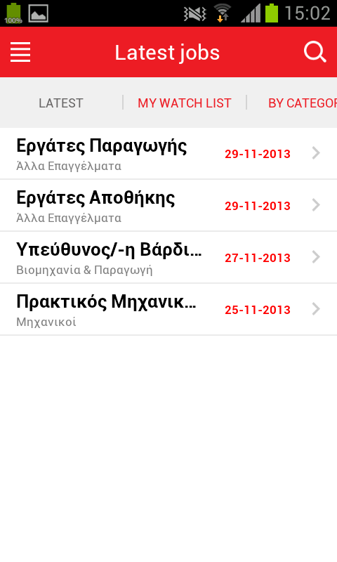 Adecco Jobs in Greece - screenshot