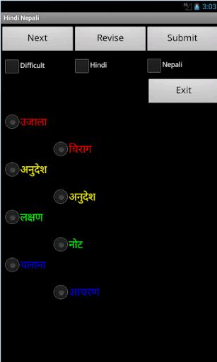 免費下載旅遊APP|Hindi Nepali Dictionary app開箱文|APP開箱王