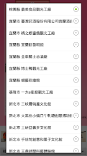 免費下載購物APP|觀光工廠逍遙遊(娛樂教育最便利) app開箱文|APP開箱王