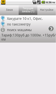 Free Такси Союз Краснодар APK for PC